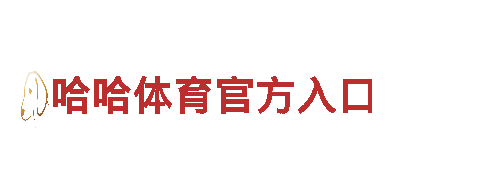 6566体育app浏览器-电器提供商